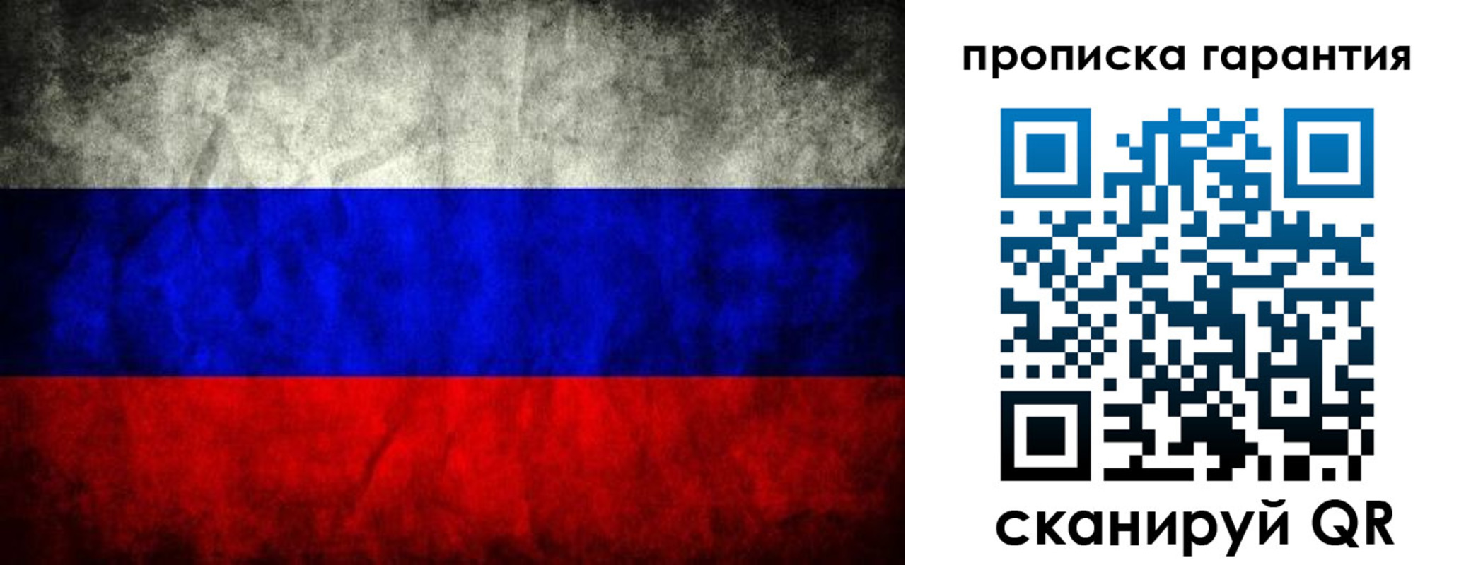 прописка от собственника в Инзе