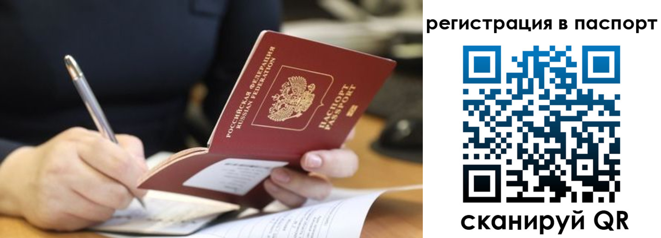 прописка ребенка в Инзе