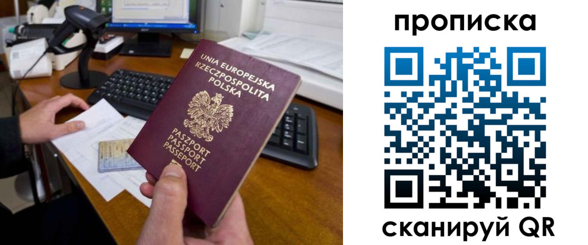 прописка для школы в Инзе