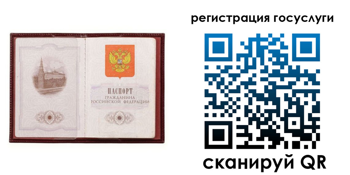 прописка 2025 в Инзе