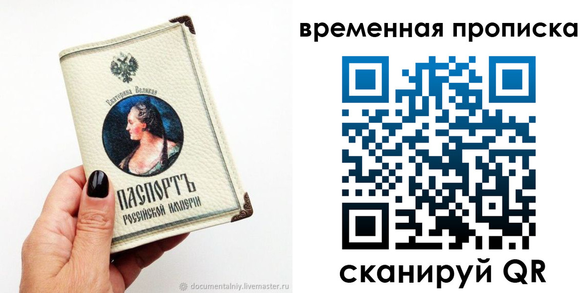 прописка ребенка в Инзе