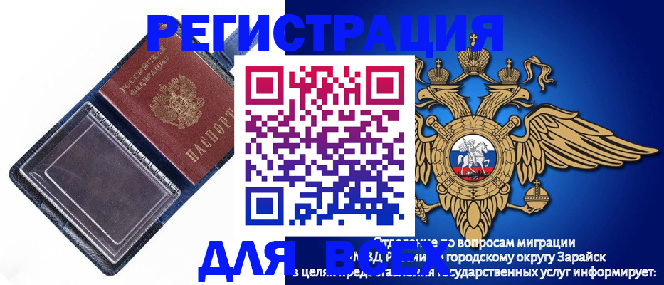 прописка гарантия в Инзе