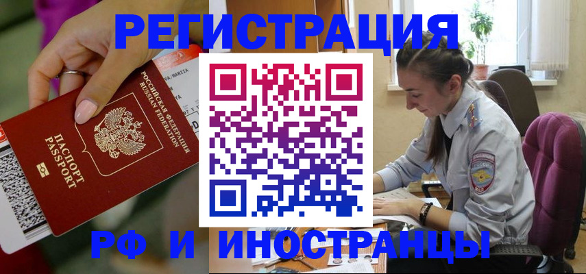 прописка паспорт в Инзе