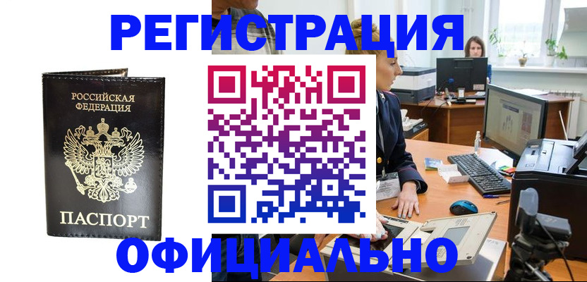 где прописаться в Инзе