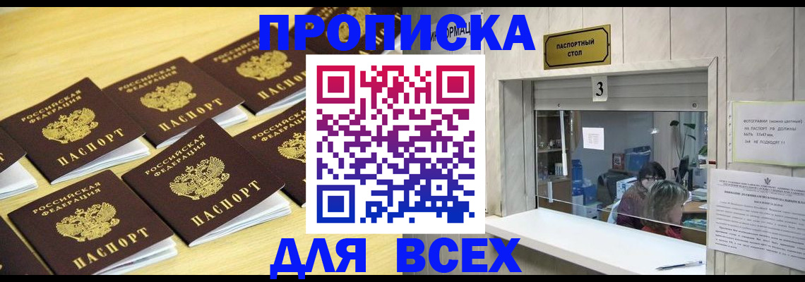 прописка иностранных граждан в Инзе