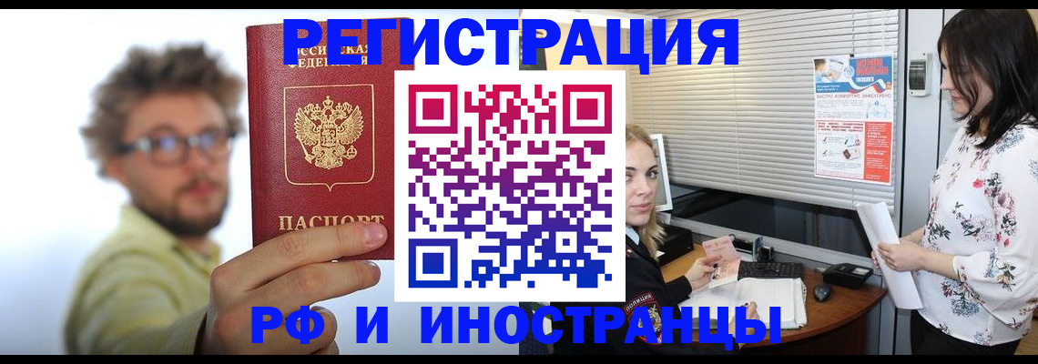 временная регистрация поиск в Инзе